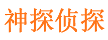 雁江寻人公司